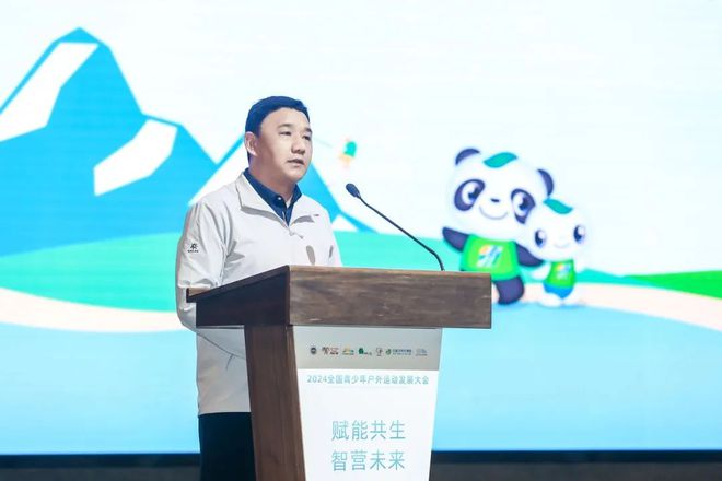 2024年全国青少年户外运动发展大会在成都隆重召开必一运动官网(图4) 2024年全国青少年户外运动发展大会在成都隆重召开必一运动官网(图4)