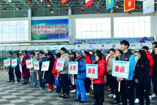 必一运动官网2024年全国滑雪登山冠军赛开幕式在黑龙江亚布力举行