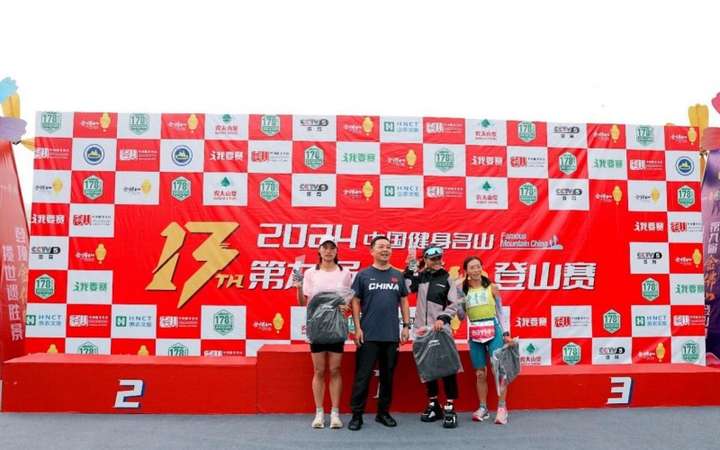 世界遗产 金佛传承 —必一运动官网—2024中国健身名山·第九届金佛山登山赛圆满落幕(图6)