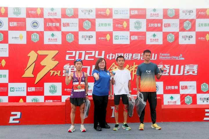 世界遗产 金佛传承 —必一运动官网—2024中国健身名山·第九届金佛山登山赛圆满落幕(图5)