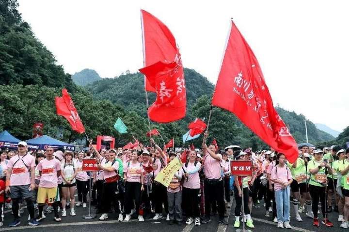 世界遗产 金佛传承 —必一运动官网—2024中国健身名山·第九届金佛山登山赛圆满落幕(图9)