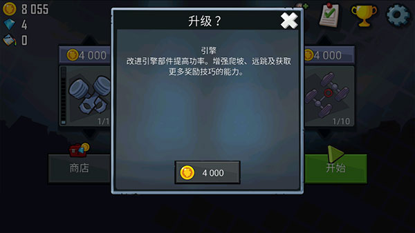 登山赛车1原版2024最新版必一运动平台(图6)