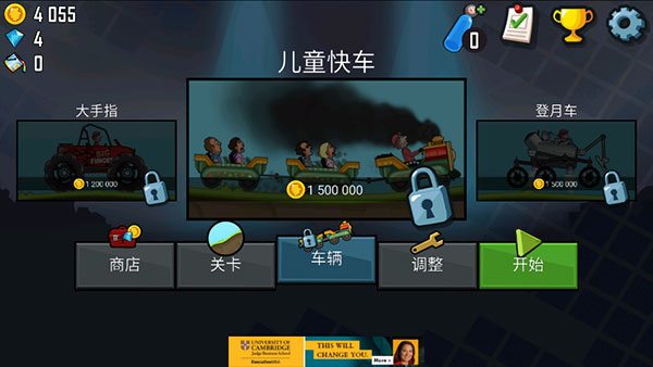 登山赛车1原版2024最新版必一运动平台(图7)