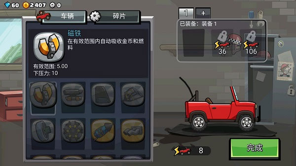 登山赛车1原版2024最新版必一运动平台(图10)