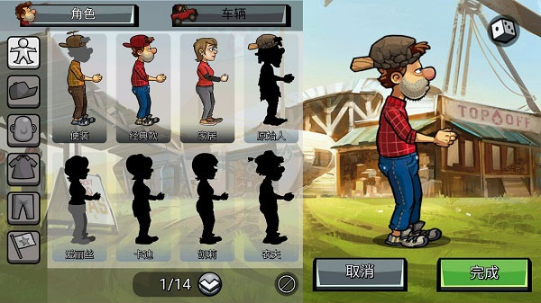 登山赛车1原版2024最新版必一运动平台(图11)