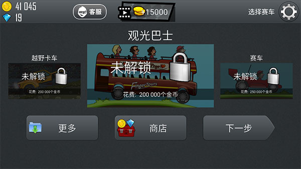 登山赛车1原版2024最新版必一运动平台(图12)