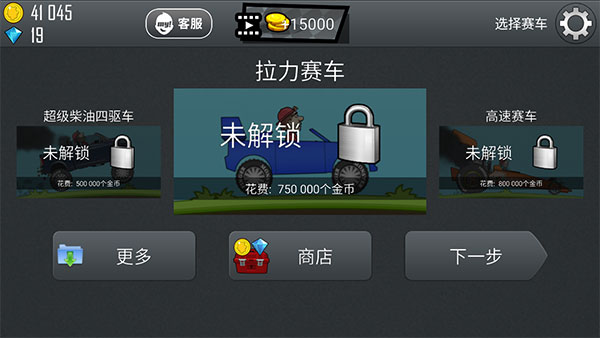 登山赛车1原版2024最新版必一运动平台(图13)