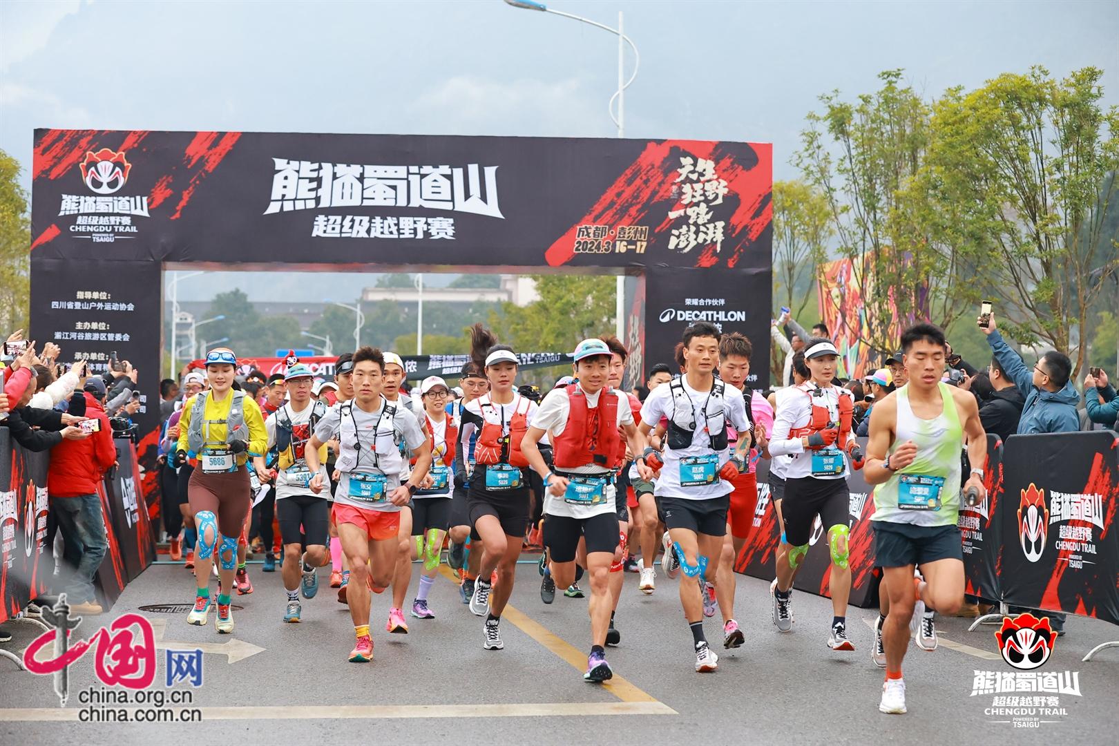 必一体育打造中国西部山地户外运动门户的彭派优势 “成都北面 龙门之巅”2024中国（彭州）西部山地户外运动门户合作伙伴大会举行(图5)