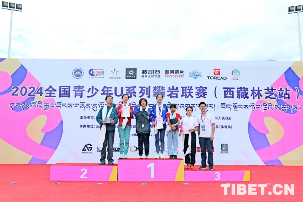 必一运动官网2024全国青少年U系列攀岩联赛(西藏林芝站)完赛(图4) 必一运动官网2024全国青少年U系列攀岩联赛(西藏林芝站)完赛(图4)