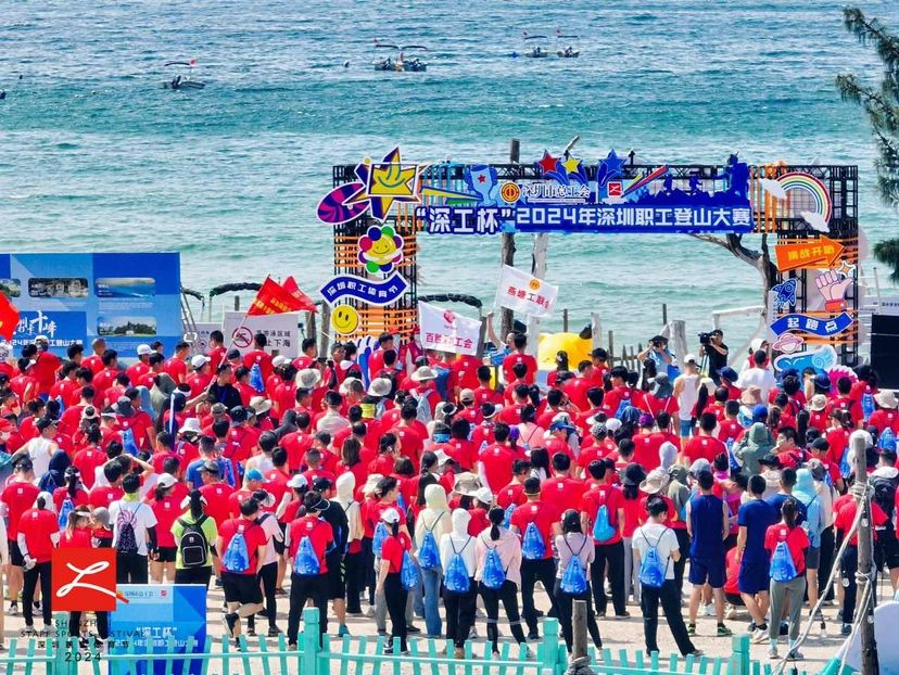 必一运动官网“深工杯”2024年深圳市职工登山大赛火热出圈(图1)