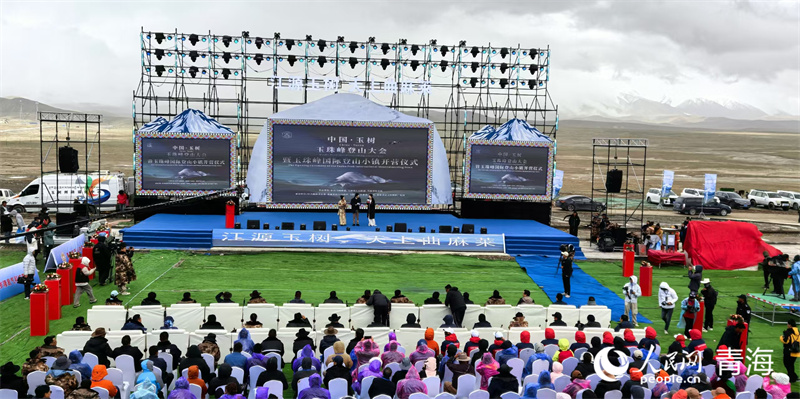 必一体育平台2024年玉珠峰登山大会暨玉珠峰国际登山小镇开营(图1) 必一体育平台2024年玉珠峰登山大会暨玉珠峰国际登山小镇开营(图1)