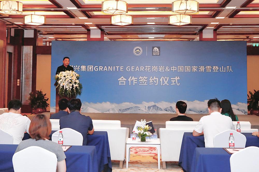 GRANITE GEAR花岗岩携手中国国家滑雪登山队举办赞助签约仪式必一运动官网(图1) GRANITE GEAR花岗岩携手中国国家滑雪登山队举办赞助签约仪式必一运动官网(图1)
