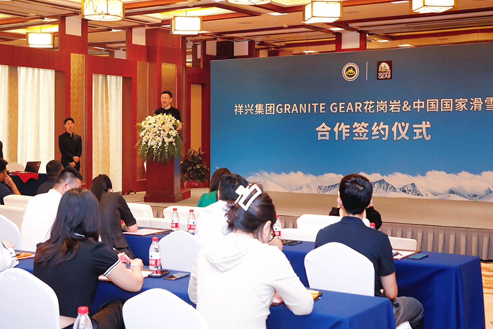 GRANITE GEAR花岗岩携手中国国家滑雪登山队举办赞助签约仪式必一运动官网(图2) GRANITE GEAR花岗岩携手中国国家滑雪登山队举办赞助签约仪式必一运动官网(图2)