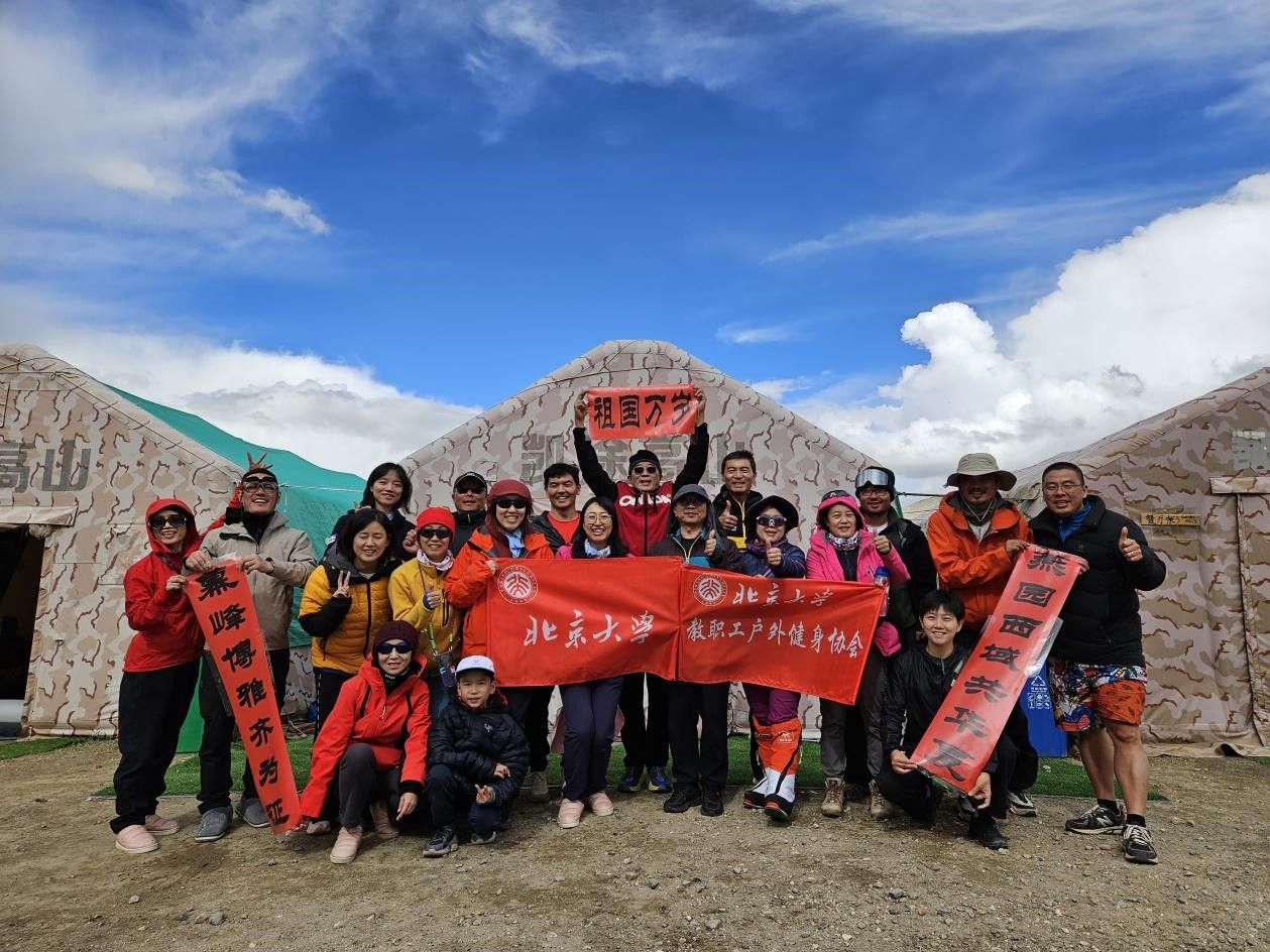 必一体育博雅常怀慕峰葱岭丝路共迎祖国华诞 ——北大师生2024年暑期赴塔县登山科考社会实践活动侧记(图11)