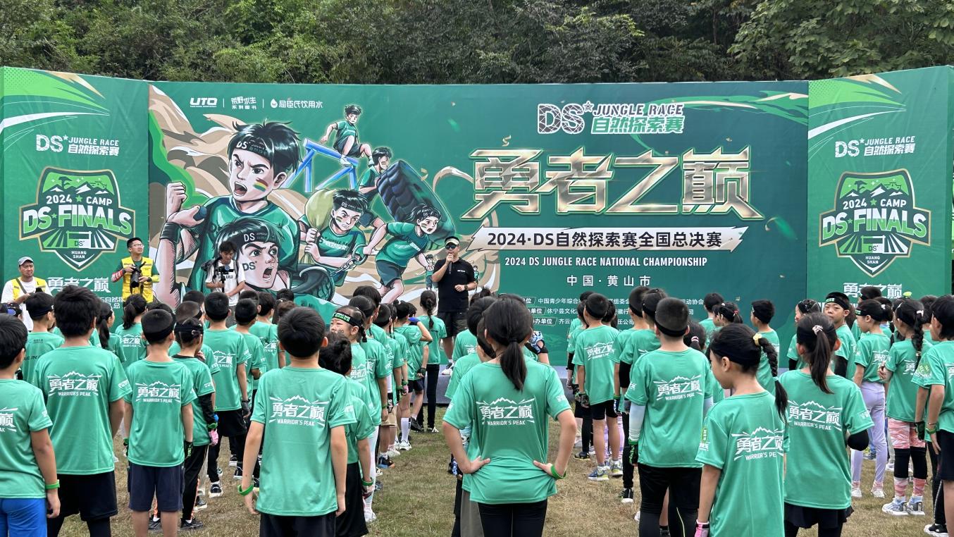 2024年DS自然探索赛全国总决赛在休必一体育官网宁开赛(图1) 2024年DS自然探索赛全国总决赛在休必一体育官网宁开赛(图1)