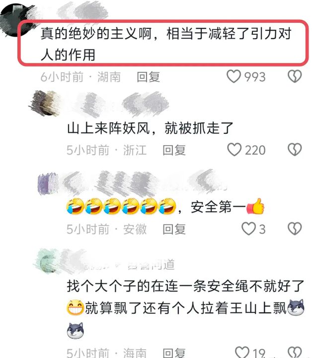 必一体育官网女子靠气球解锁轻松爬山新方式网友：新商机好省力买买买！(图2)