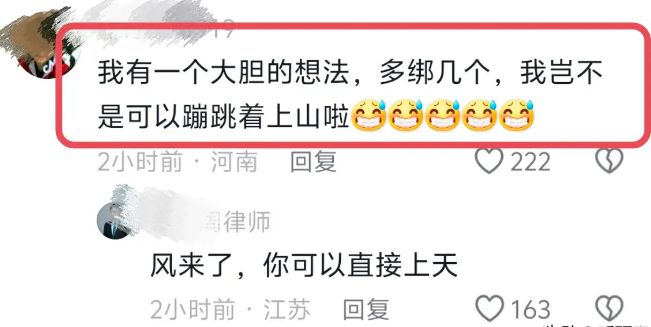 必一体育官网女子靠气球解锁轻松爬山新方式网友：新商机好省力买买买！(图3)