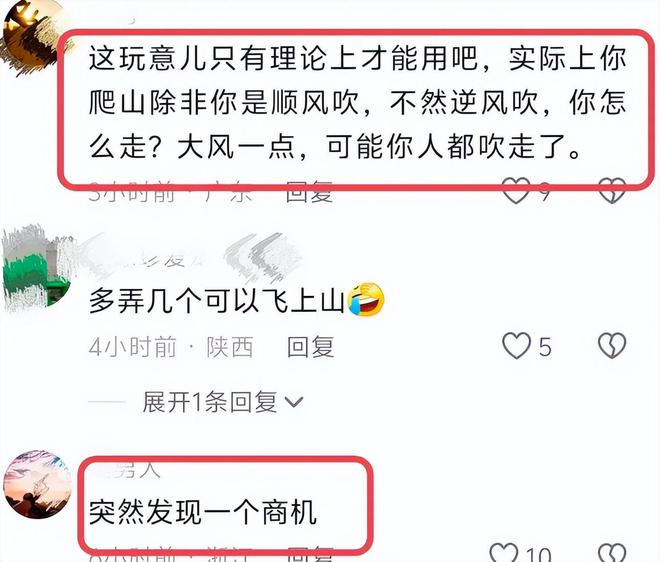 必一体育官网女子靠气球解锁轻松爬山新方式网友：新商机好省力买买买！(图5)