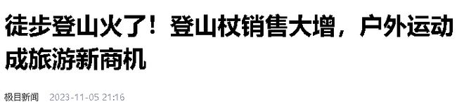 必一体育官网女子靠气球解锁轻松爬山新方式网友：新商机好省力买买买！(图8)