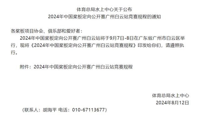 必一运动K天王夺得Sierre-Zinal第十冠；四名法国登山者首次从K2峰飞行降落 犀牛说(图25)