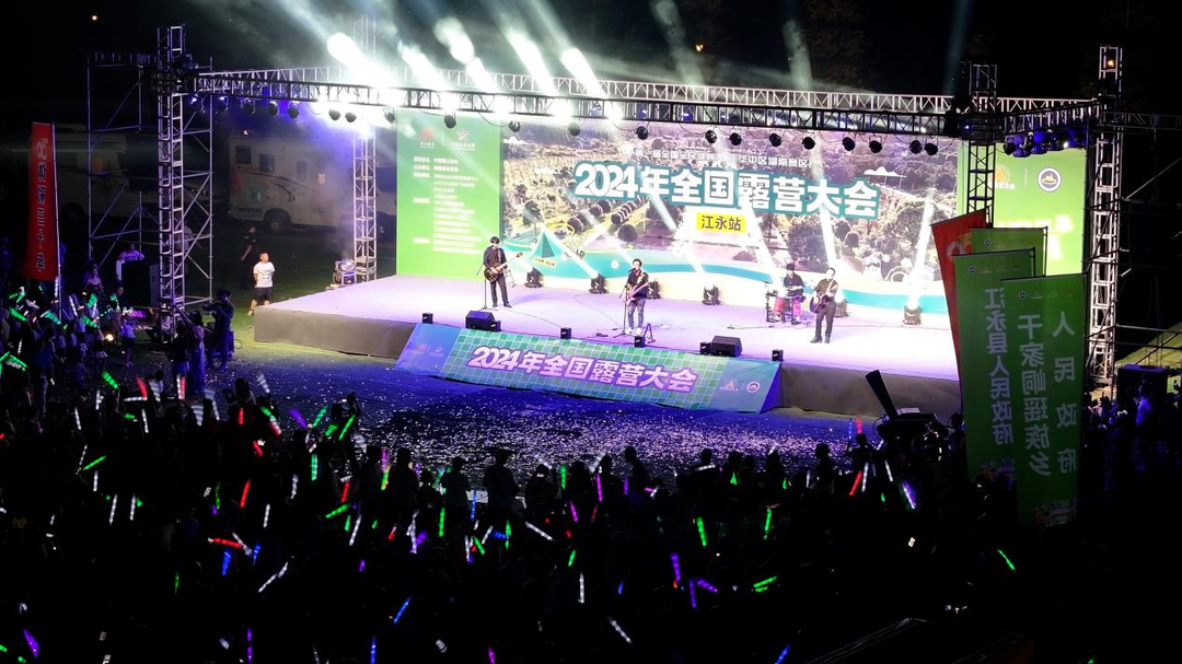 必一运动官网2024年全国露营大会在江永举行(图1)