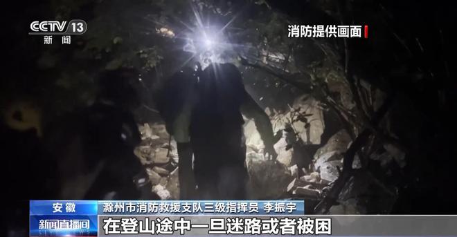 必一体育户外登山游玩高峰期 这些安全知识一定先掌握(图17) 必一体育户外登山游玩高峰期 这些安全知识一定先掌握(图17)