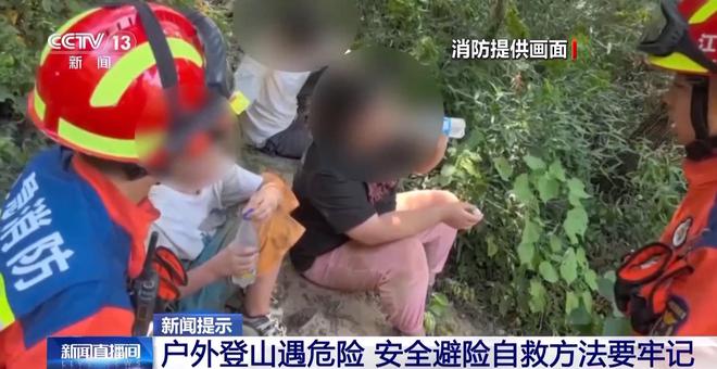 必一体育户外登山游玩高峰期 这些安全知识一定先掌握(图16) 必一体育户外登山游玩高峰期 这些安全知识一定先掌握(图16)