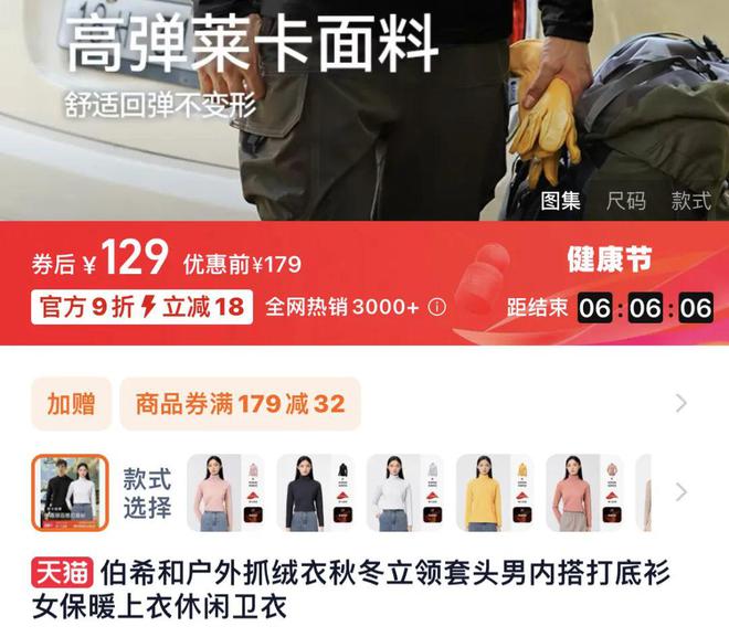 必一体育99起疯抢国产「始祖鸟」!全身黑科技颜值比肩lulu牛津大学登山队都在穿(图24) 必一体育99起疯抢国产「始祖鸟」!全身黑科技颜值比肩lulu牛津大学登山队都在穿(图24)