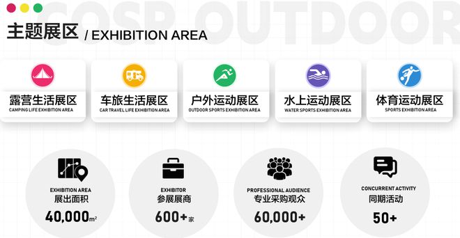必一体育COSP2025深圳国际户外展-户外装备及器材展-体育及运动用品展(图1)