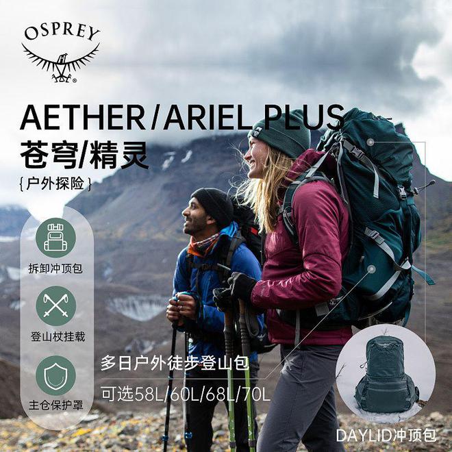 轻松装载背负各种必一体育户外装备和应急用品全球5大顶级登山包品牌(图1) 轻松装载背负各种必一体育户外装备和应急用品全球5大顶级登山包品牌(图1)