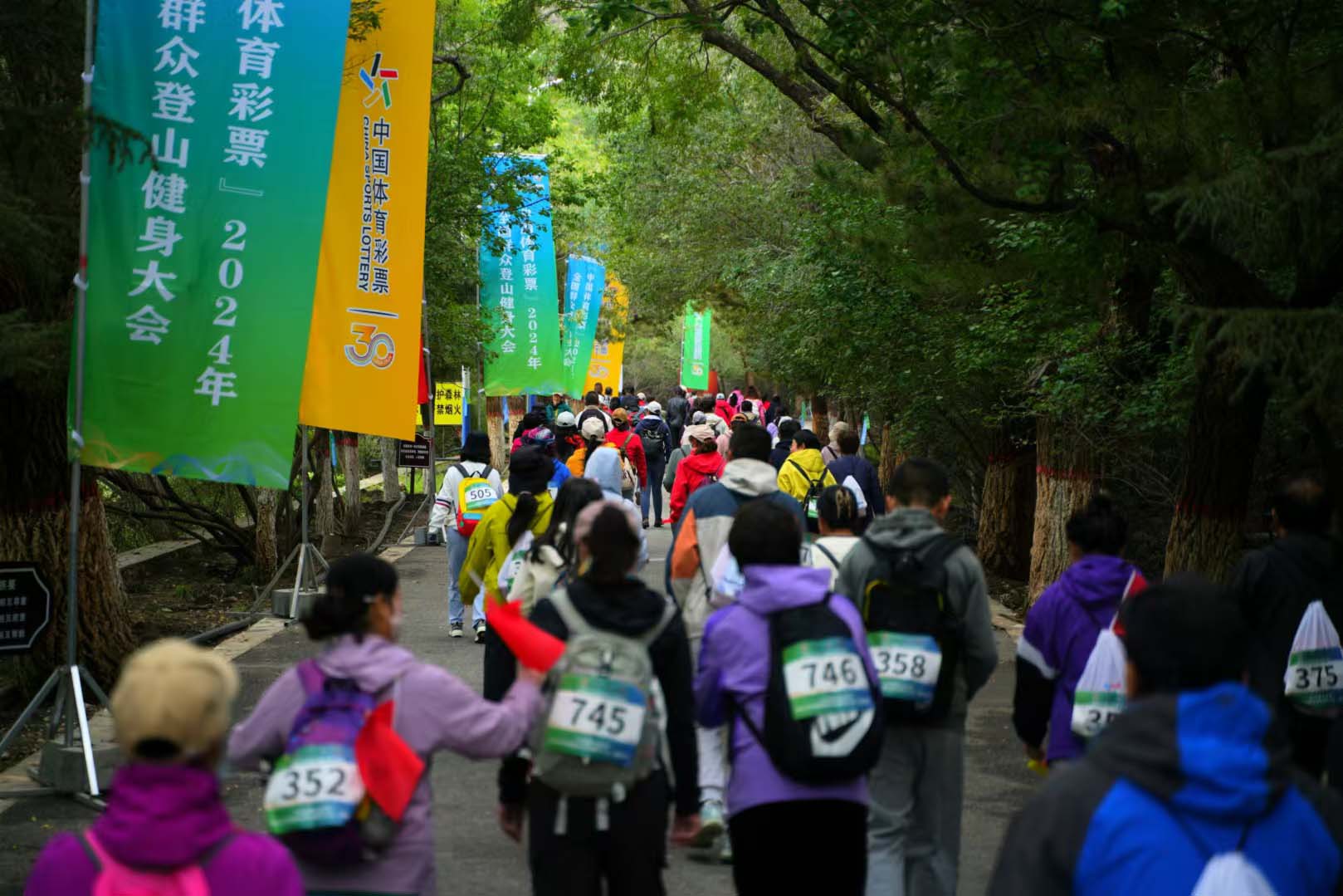 2024年全国群众登山健身大会举办必一体育官网(图2) 2024年全国群众登山健身大会举办必一体育官网(图2)