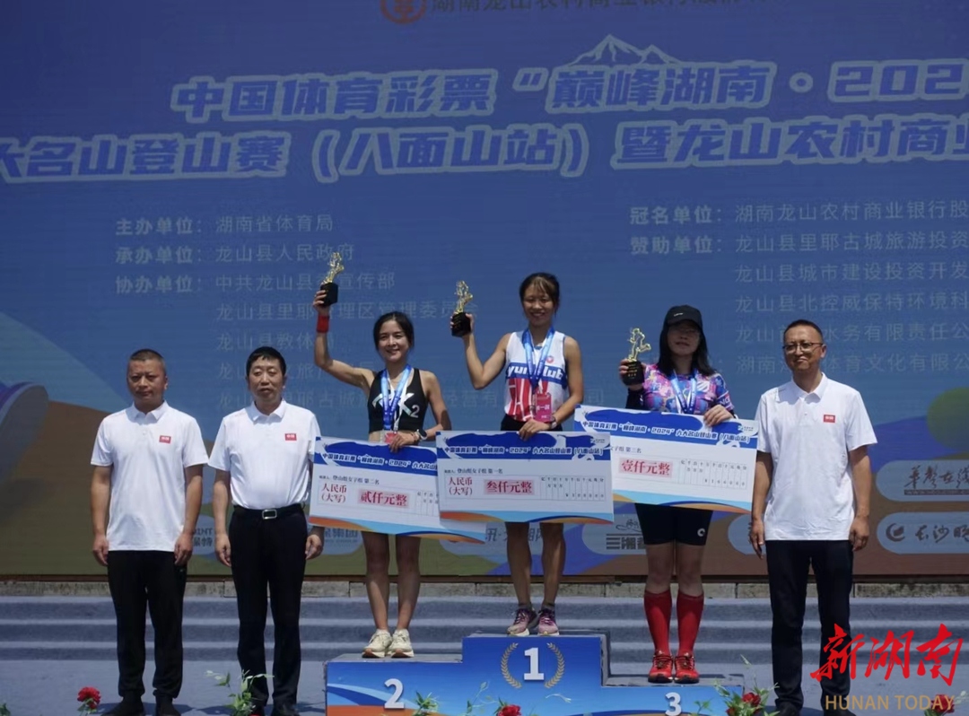 必一运动在青山绿水间纵情奔跑 “巅峰湖南·2024”六大名山登山赛首站在八面山火热开赛(图4)