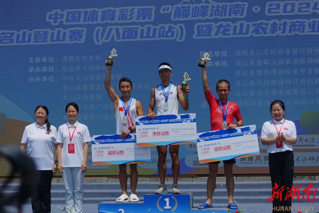 必一运动在青山绿水间纵情奔跑 “巅峰湖南·2024”六大名山登山赛首站在八面山火热开赛(图3)