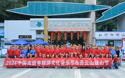 够野你就来——2024中国南酸枣之乡旅游文化音乐节齐云山登山节圆满收官必一体育官网(图1) 够野你就来——2024中国南酸枣之乡旅游文化音乐节齐云山登山节圆满收官必一体育官网(图1)