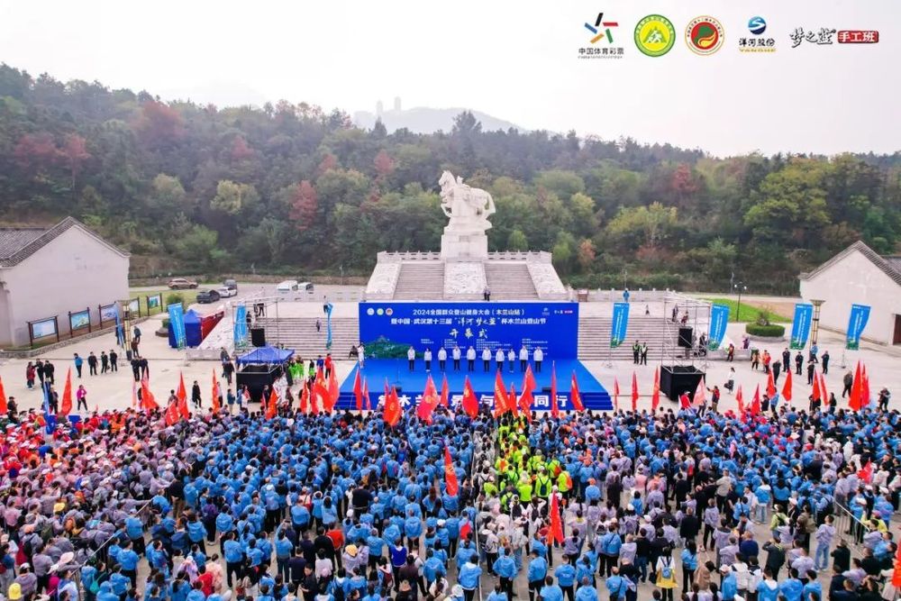 必一运动平台游黄陂 寻秋韵 木兰登山节“燃”动全城(图1) 必一运动平台游黄陂 寻秋韵 木兰登山节“燃”动全城(图1)