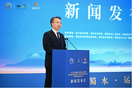 2024年第四届“巴山蜀水·运动必一体育平台川渝” 体育旅游休闲消费季(四川·攀枝花东区站)暨攀枝花阳光康养节即将启幕(图2) 2024年第四届“巴山蜀水·运动必一体育平台川渝” 体育旅游休闲消费季(四川·攀枝花东区站)暨攀枝花阳光康养节即将启幕(图2)