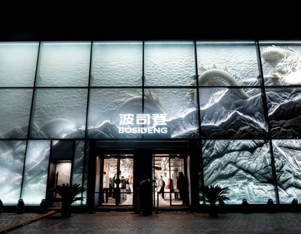 波司登必一运动平台北京三里屯登峰概念店盛大启幕(图1)