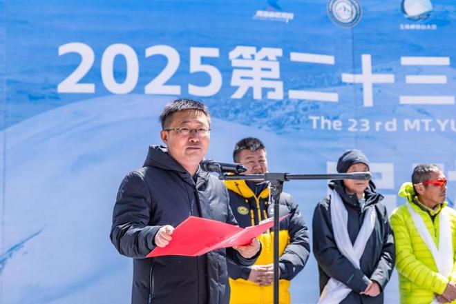 2025年第二十三届玉珠峰登山大会启动仪式揭幕(图7) 2025年第二十三届玉珠峰登山大会启动仪式揭幕(图7)