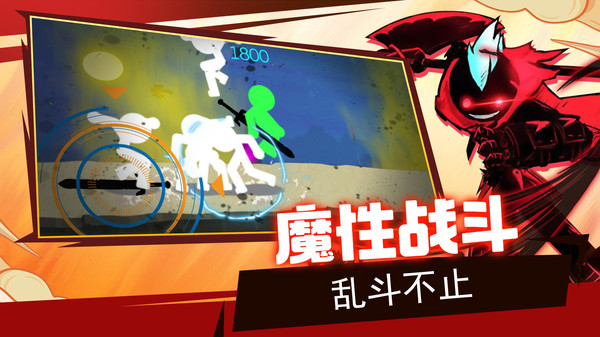 火柴人超级英雄(图1) 火柴人超级英雄(图1)