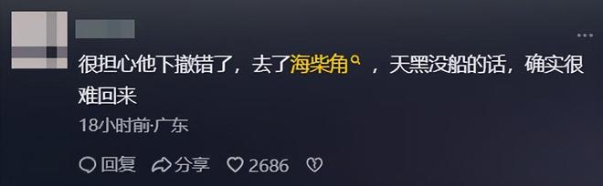 男子登山失联超3天监控画面曝光徒步路线诡异最后现身海边(图12) 男子登山失联超3天监控画面曝光徒步路线诡异最后现身海边(图12)