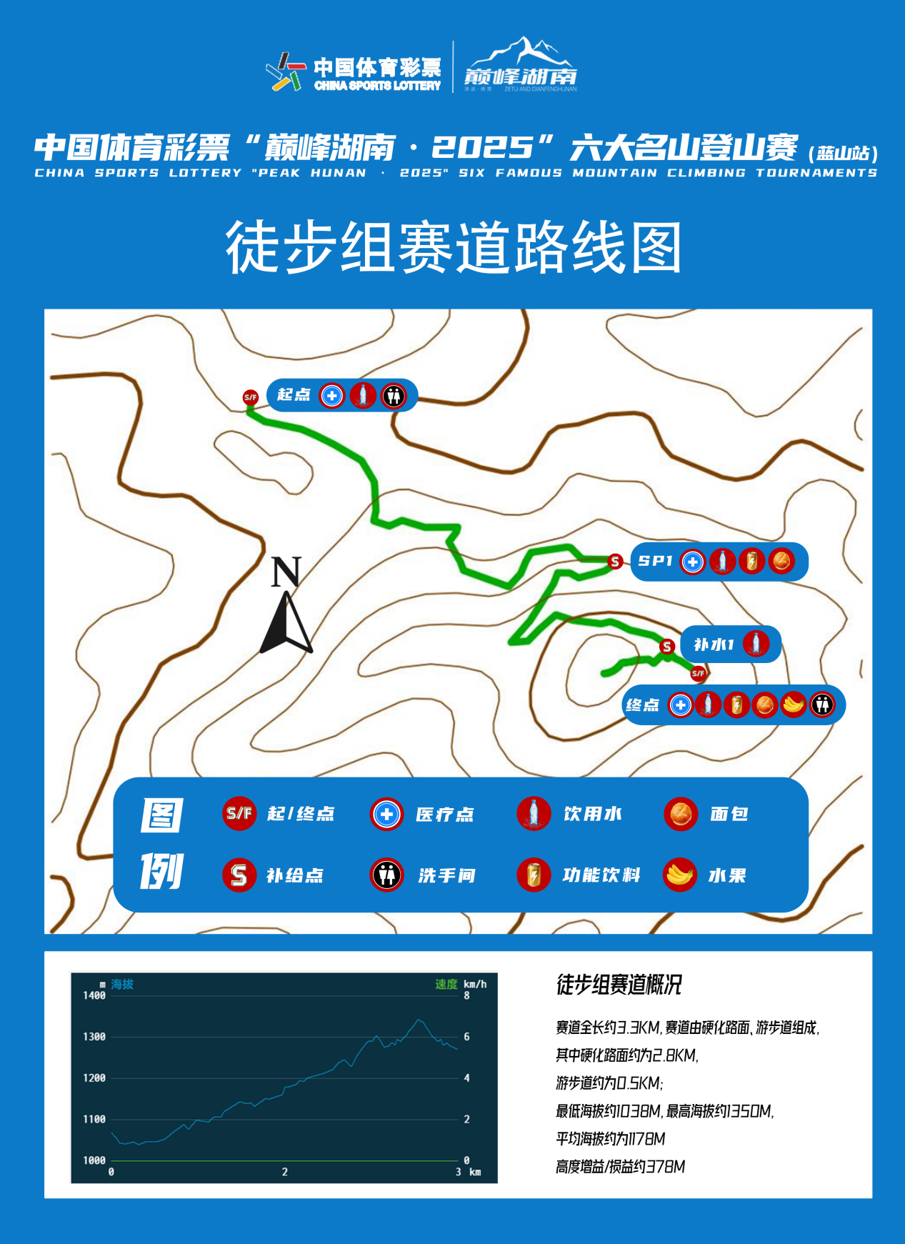 翻越湘粤踏云而行 2025“巅峰湖南”登山赛9月20日云冰山启程(图1) 翻越湘粤踏云而行 2025“巅峰湖南”登山赛9月20日云冰山启程(图1)