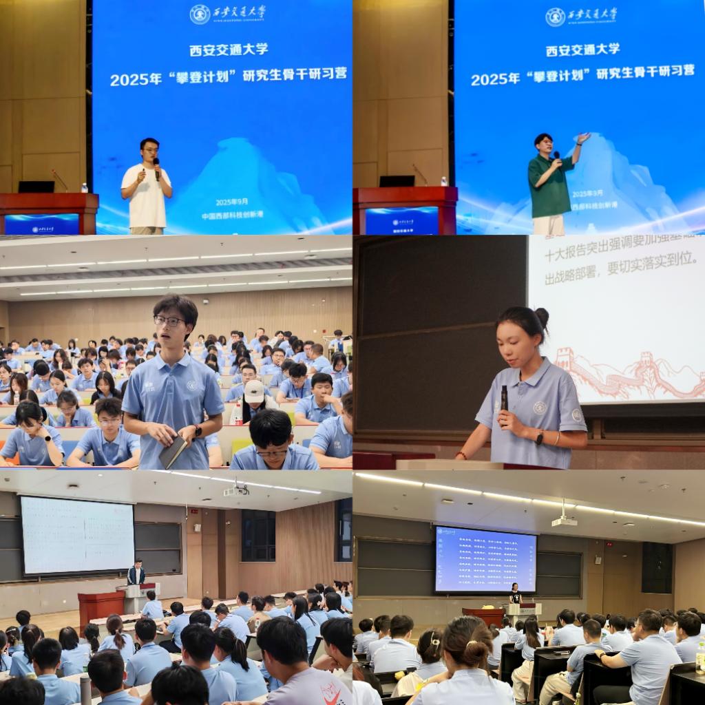 2025年“攀登计划”研究生骨干研习营侧记(图9)