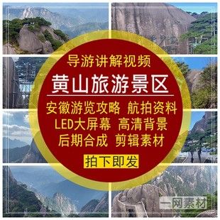 最全黄山两天2天旅游保险攻略!黄山安心游投保+装备险条款(图3) 最全黄山两天2天旅游保险攻略!黄山安心游投保+装备险条款(图3)