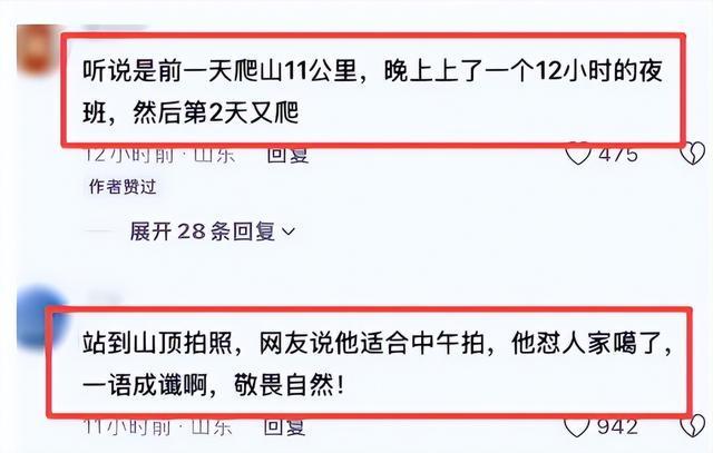 49岁男子崂山坠亡遇难全过程曝光遗体无人机运下山一语成谶(图12)