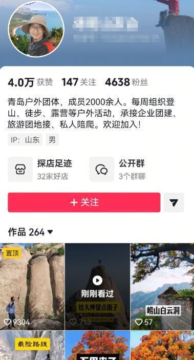 49岁男子崂山坠亡遇难全过程曝光遗体无人机运下山一语成谶(图13)