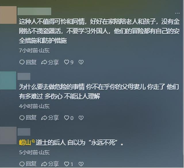 49岁男子崂山坠亡遇难全过程曝光遗体无人机运下山一语成谶(图20)