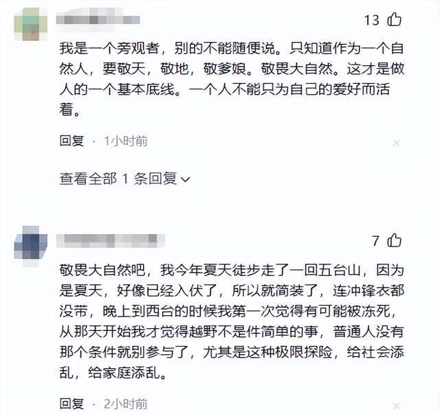 49岁男子崂山坠亡遇难全过程曝光遗体无人机运下山一语成谶(图22)