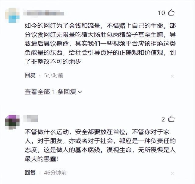 49岁男子崂山坠亡遇难全过程曝光遗体无人机运下山一语成谶(图23)