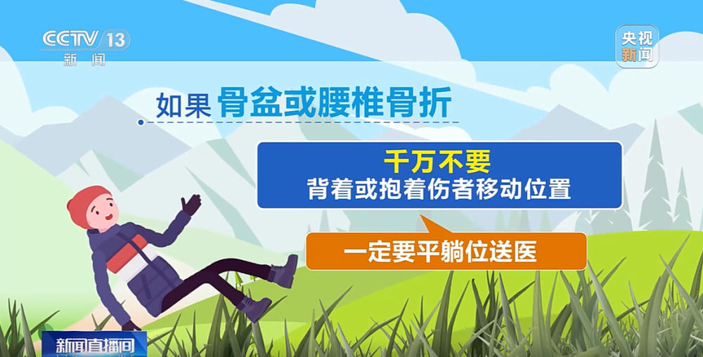 爬“野山”遇险被困事件频发这份安全须知请查收(图4)
