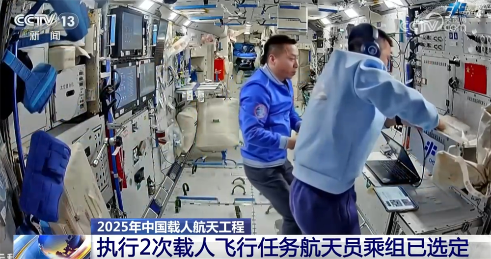 揚帆探夢共赴星辰！2025年中國載人航天工程“大事記”先睹為快(图2)